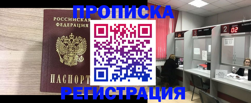 где прописаться в Емве