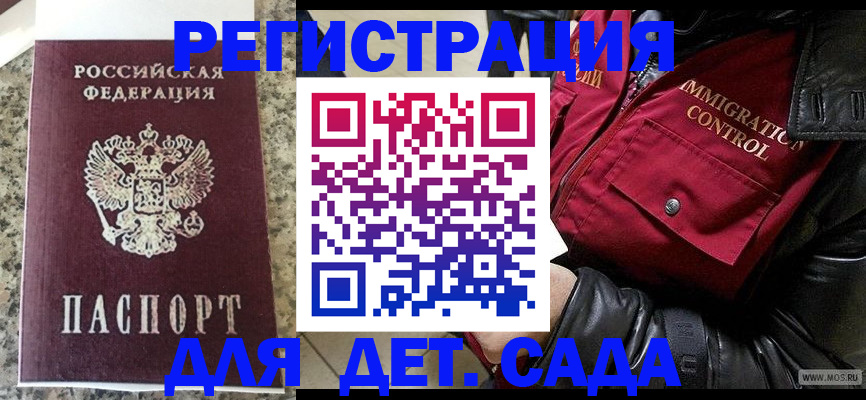 прописка от собственника в Емве