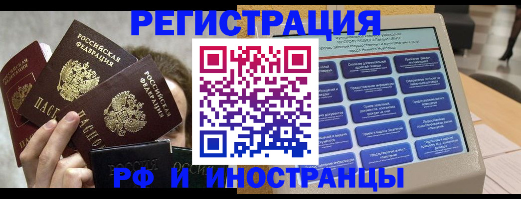 прописка в Емве