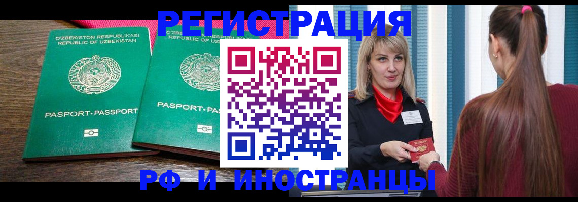 временная регистрация поиск в Емве
